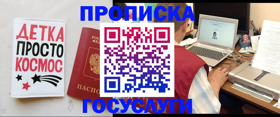 прописка гарантия в Урени