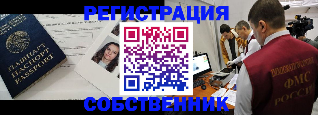прописка поиск в Урени