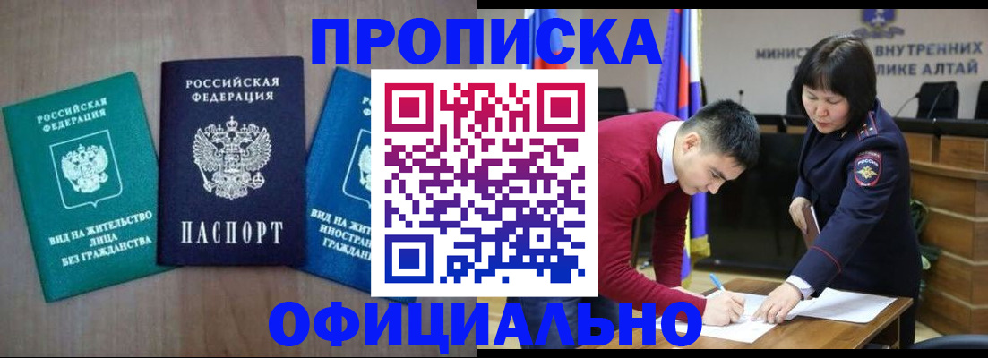 временная регистрация купить в Урени
