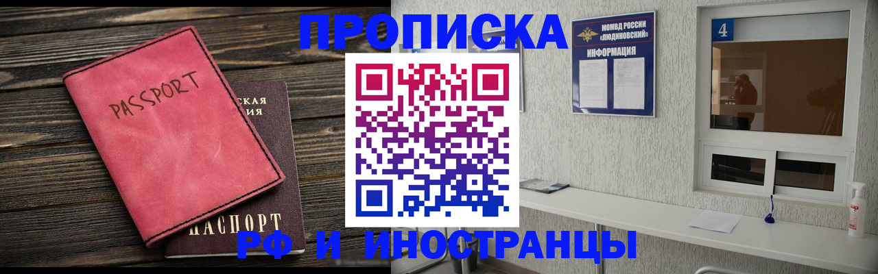 прописка поиск в Урени