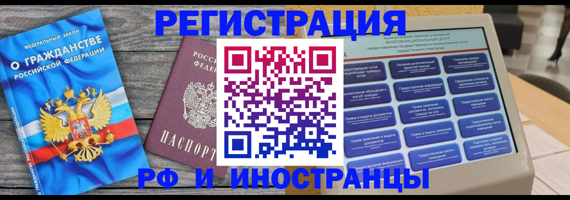 прописка в квартире в Урени
