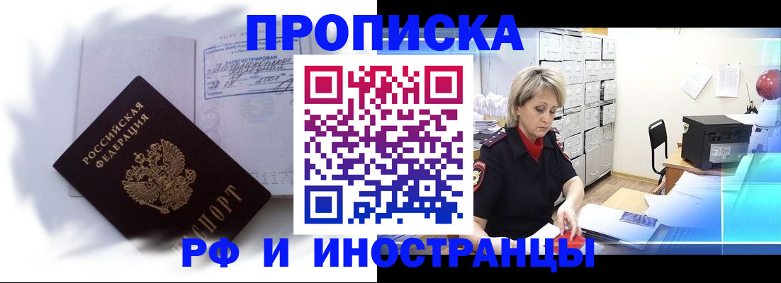 прописка регистрация в Урени