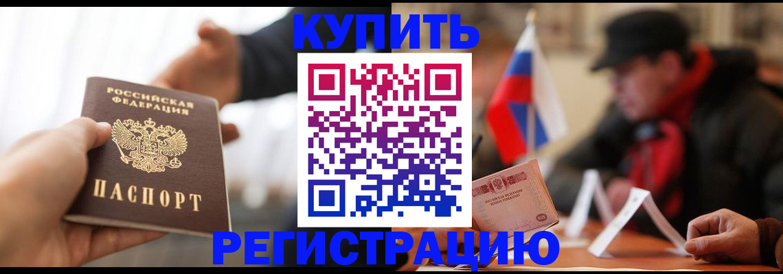 регистрация в Урени