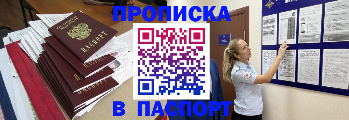 временная регистрация в Урени