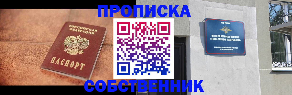 миграционный учет в Урени
