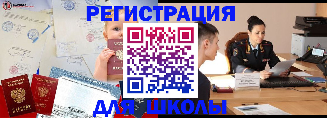 прописка регистрация в Урени