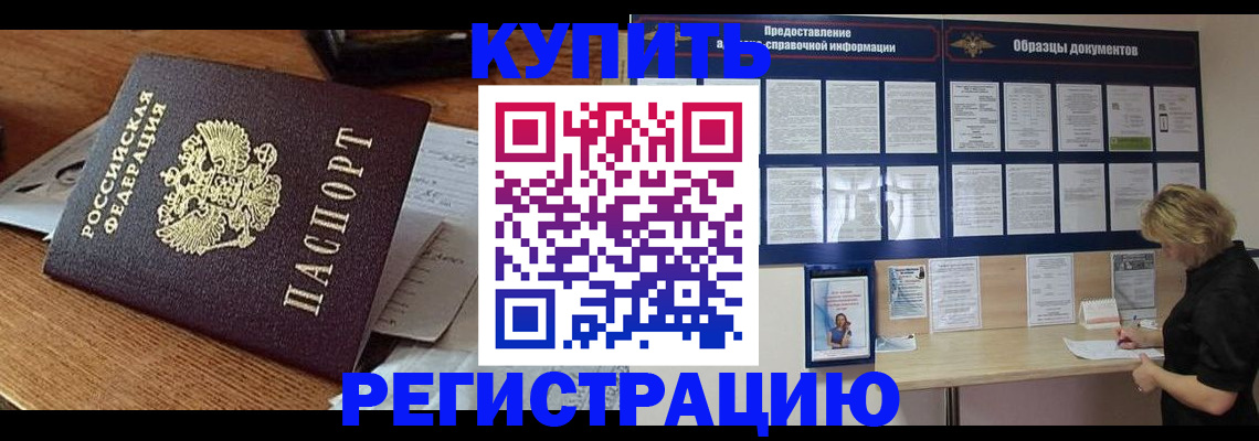 прописка регистрация в Урени
